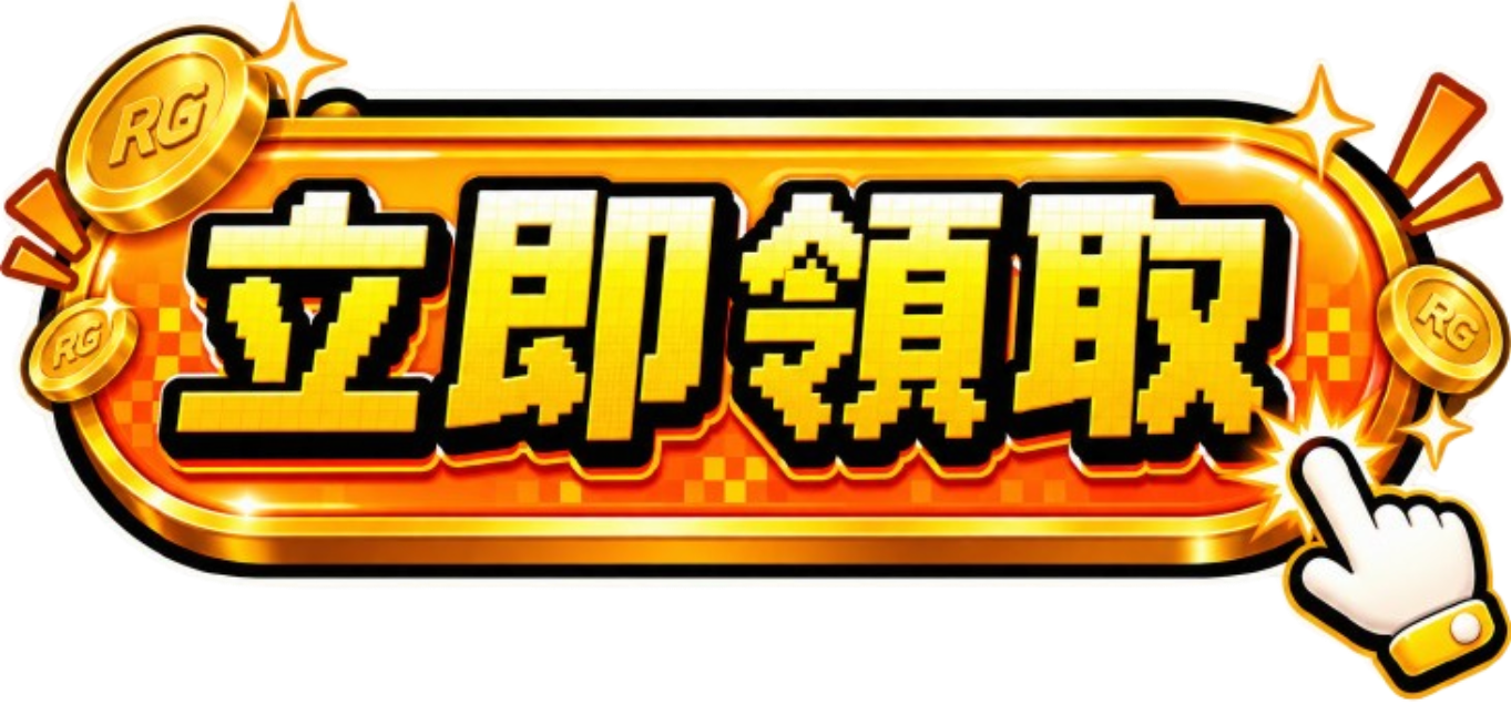 按鈕